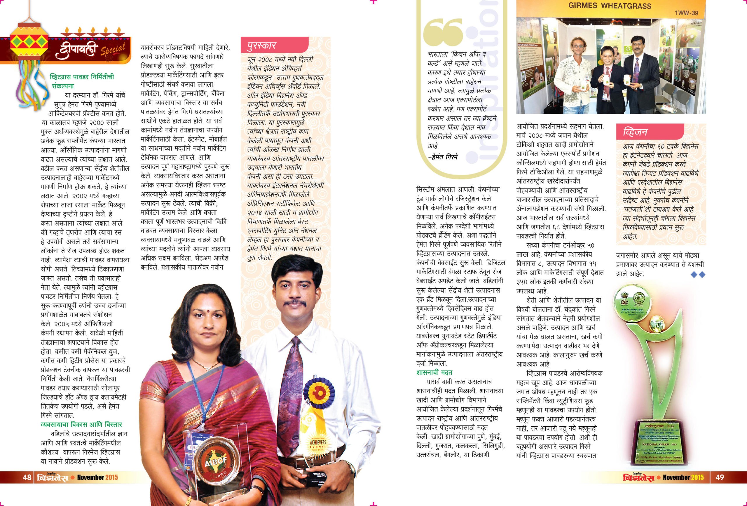 Amrutvel Business - Nov 2015 - b
