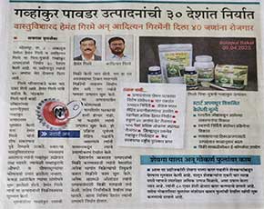 Sakal, Solapur - 09 Apr 2025