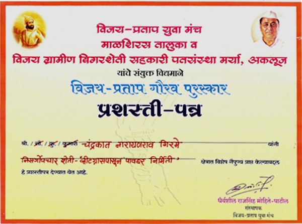 Mr. and Mrs. Hemant Girme with Acharya Balkrishna