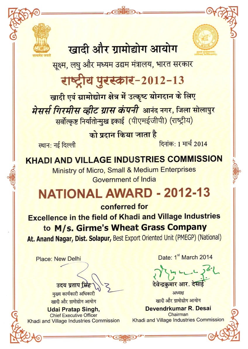 National Award from MSME